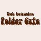 ポルダーカフェ